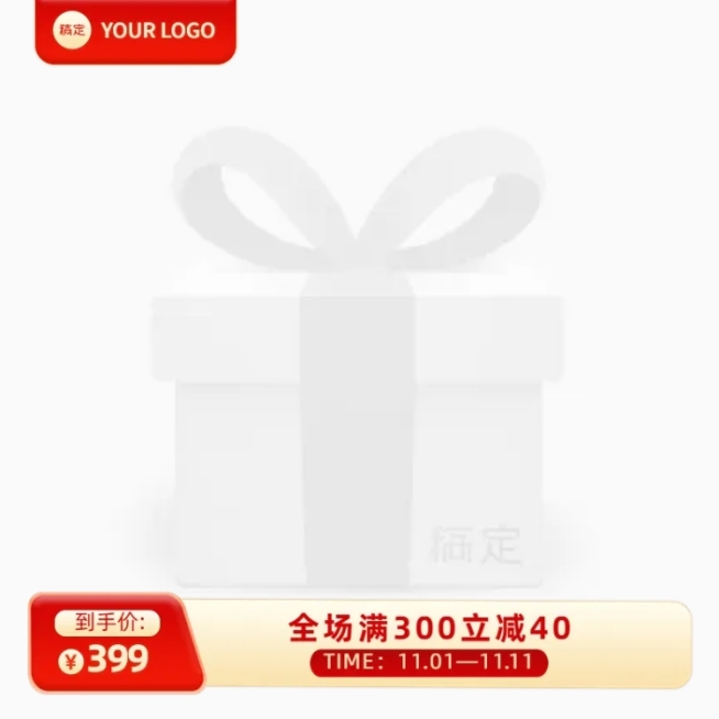 红色简约淘宝新主图图标预览效果