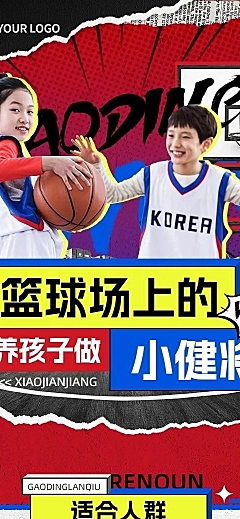 教育培训体育运动兴趣培训班机构招生宣传课程详情页