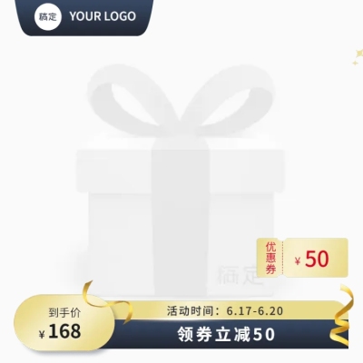 蓝色金色淘宝新主图图标