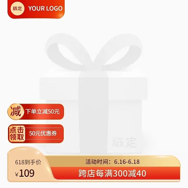 红金电商大促618淘宝新主图图标