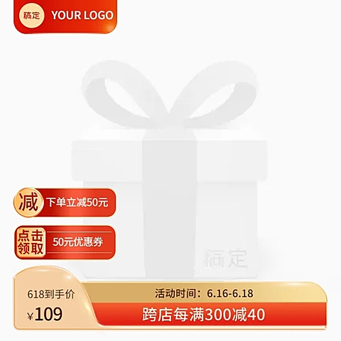 红金电商大促618淘宝新主图图标