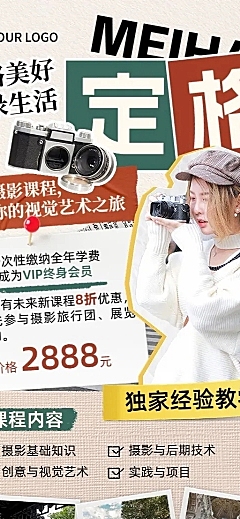教育培训职业教育课程招生宣传拼贴画风长图海报