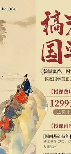 教育培训书法国学兴趣班中式感插画长图海报
