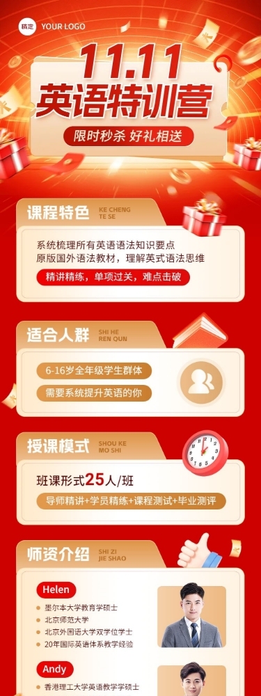 双十一双11教培课程促销公众号文章长图AIGC