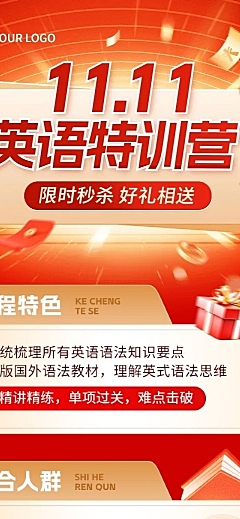 双十一双11教培课程促销公众号文章长图AIGC
