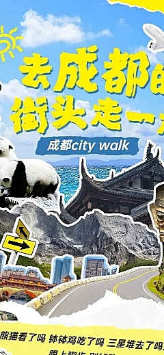 旅游出行创意探索微信公众号推文长图