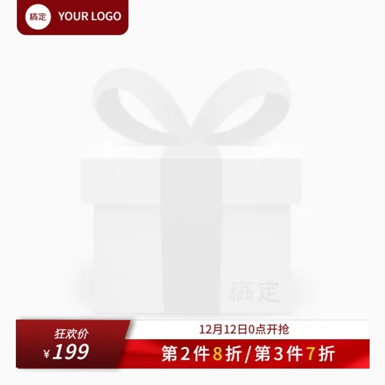 双十二红色狂欢淘宝新主图图标