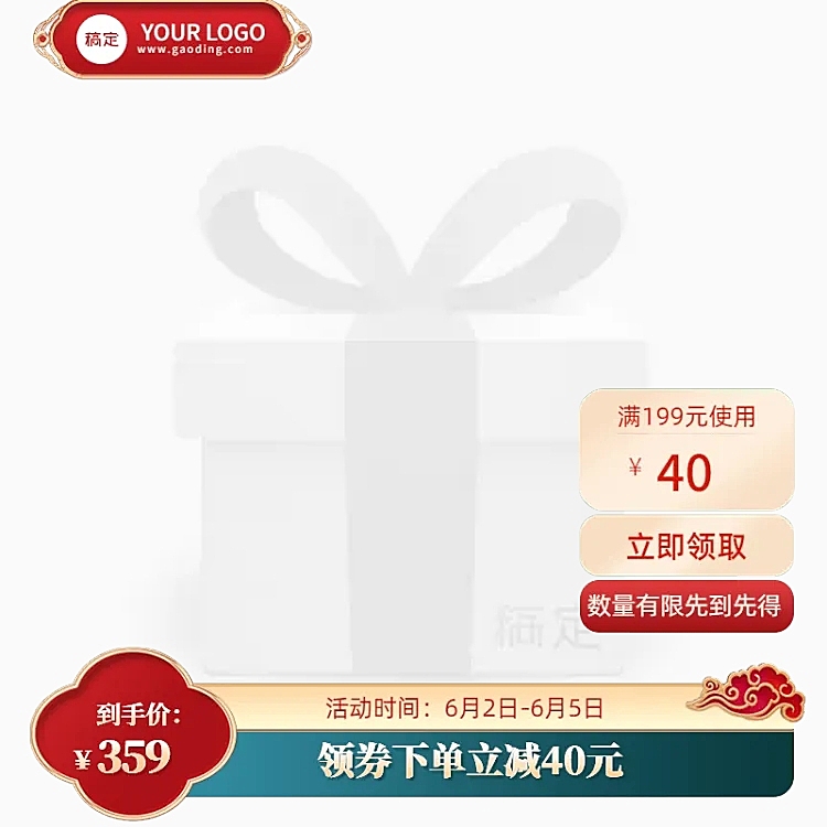 中国风红色中式淘宝新主图图标