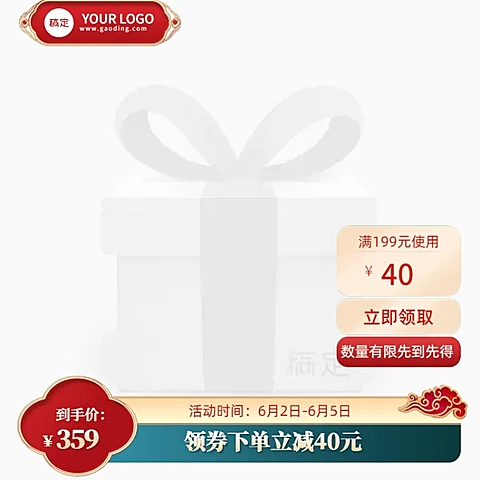中国风红色中式淘宝新主图图标