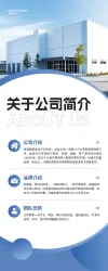 企业宣传公司介绍可印刷易拉宝gif