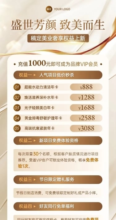 生活服务美业美容院营销促销长图海报