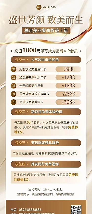 生活服务美业美容院营销促销长图海报
