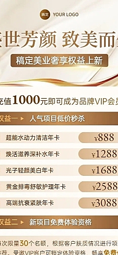 生活服务美业美容院营销促销长图海报