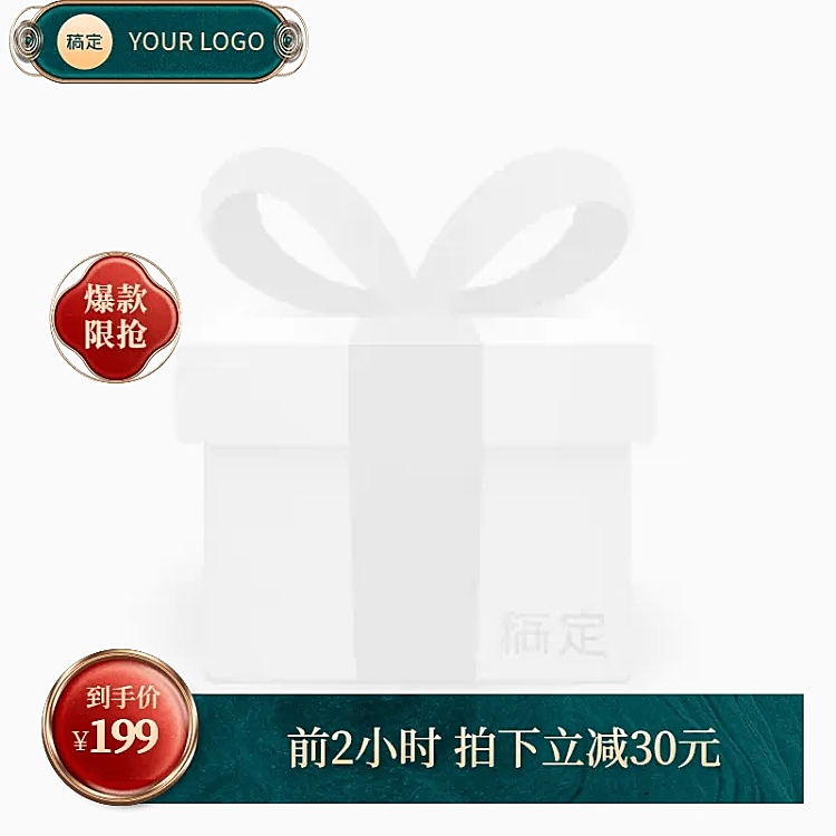 国潮中国风绿色淘宝新主图图标