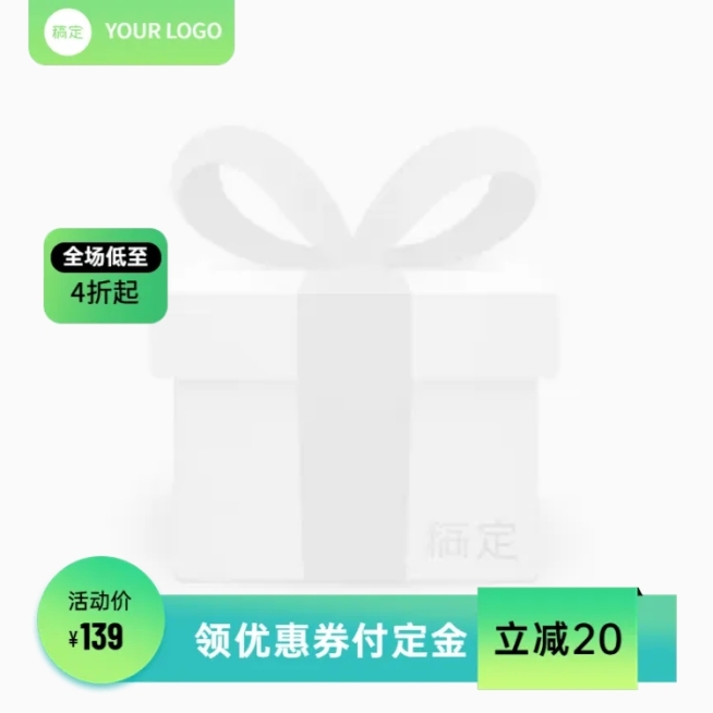 绿色青春潮流服饰淘宝新主图图标预览效果