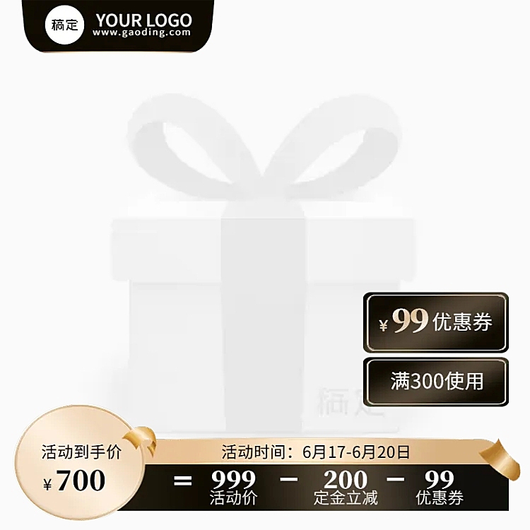 电商黑金营销卖货主图图标