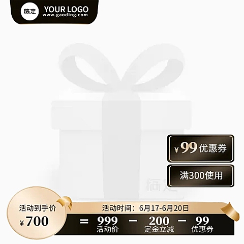 电商黑金营销卖货主图图标