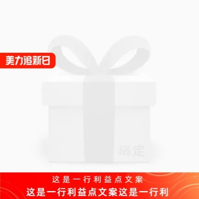 2024-淘宝8月美力追新-正式-官方主图图标