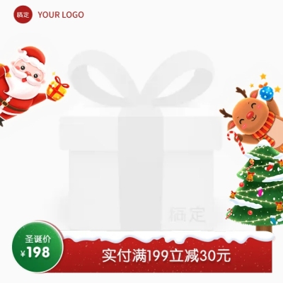 圣诞节双旦礼遇季淘宝新主图图标