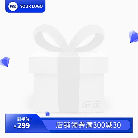 蓝色简约淘宝新主图图标