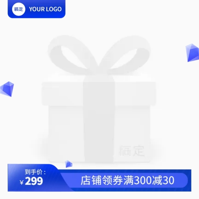 蓝色简约淘宝新主图图标预览效果