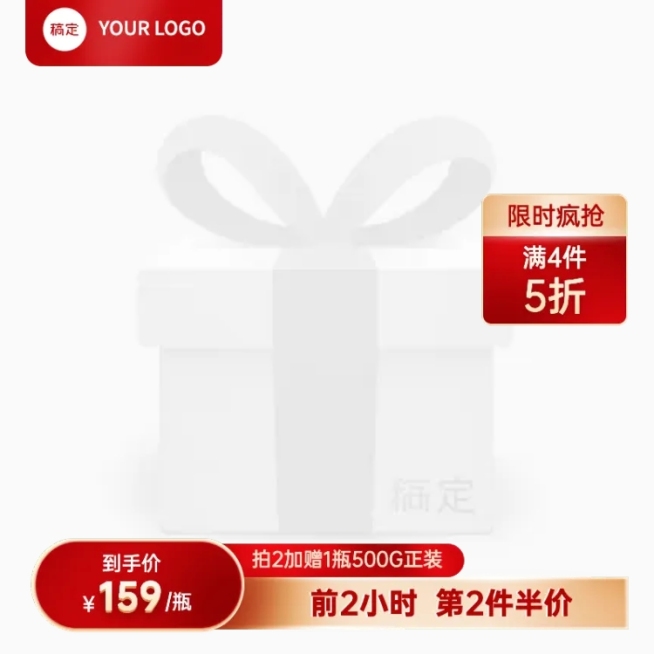 红金限时5折淘宝新主图图标预览效果