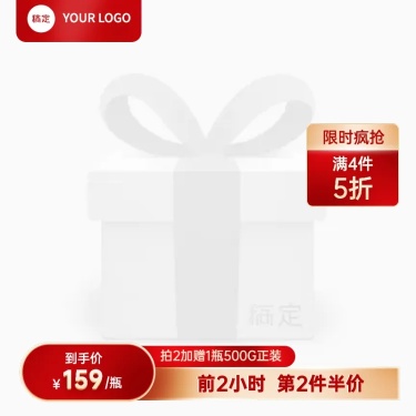 红金限时5折淘宝新主图图标