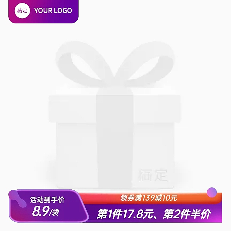 紫色简约淘宝新主图图标