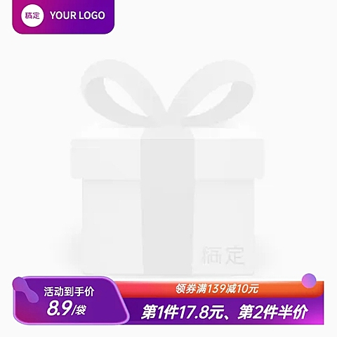 紫色简约淘宝新主图图标