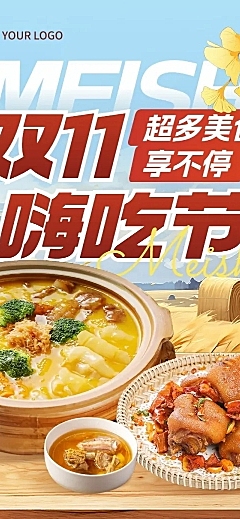 双十一门店餐饮促销公众号文章长图AIGC