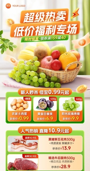 商品零售生鲜蔬菜营销长图海报