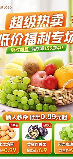 商品零售生鲜蔬菜营销长图海报