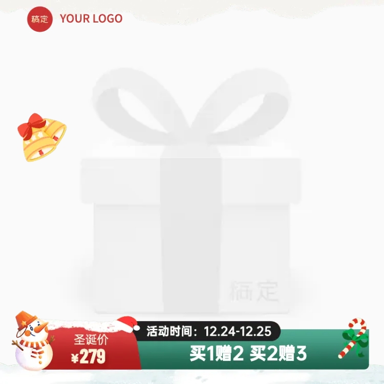 点击进入编辑 圣诞节圣诞老人淘宝新主图图标预览效果