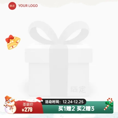 圣诞节圣诞老人淘宝新主图图标