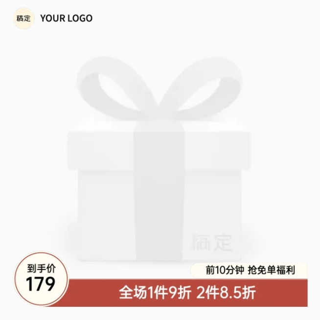 红色服饰简约淘宝新主图图标预览效果
