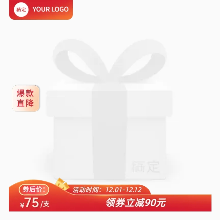 红色简约爆款直降淘宝新主图图标预览效果