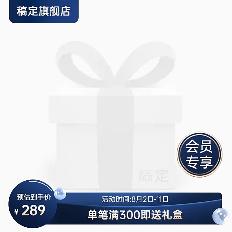 蓝色会员专享淘宝新主图图标AIGC