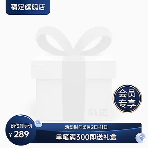 蓝色会员专享淘宝新主图图标AIGC