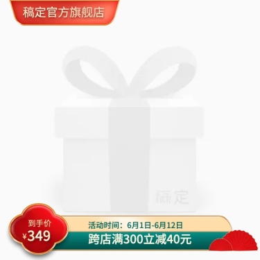 中国风红色中式国潮淘宝新主图图标