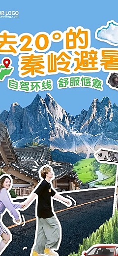 旅游出行户外运动宣传微信公众号文章长图