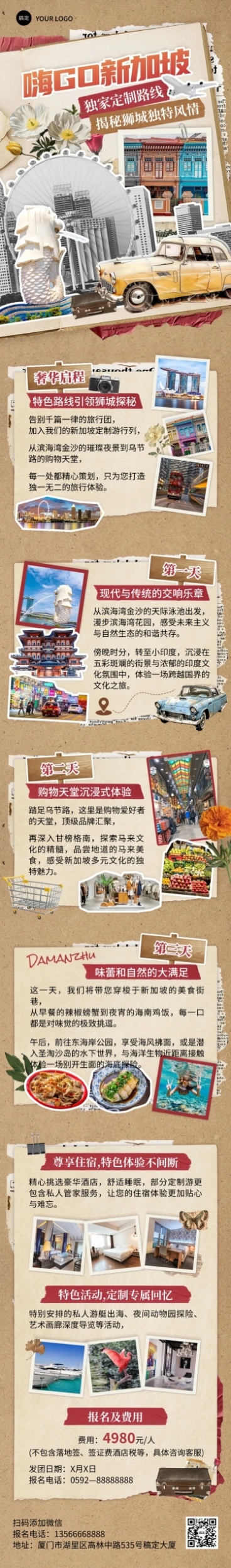 旅游出行OTA平台旅行社定制旅行线路营销复古风文章长图AIGC预览效果
