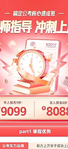 教育培训职业教育课程招生宣传促销感长图海报