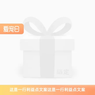 2024-淘宝爱宠日-正式-官方主图图标
