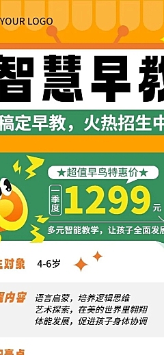 教育培训K12教育课程招生宣传长图海报