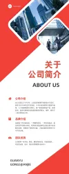 公司产品介绍易拉宝