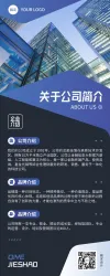 易拉宝设计企业服务宣传推广公司介绍