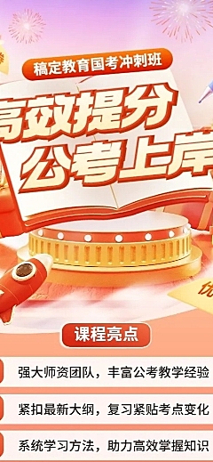 教育培训职业教育课程招生宣传促销感长图海报