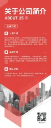 企业简介易拉宝公司宣传展示x展架设计