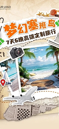 旅游出行OTA平台旅行社定制旅行线路营销复古风文章长图AIGC