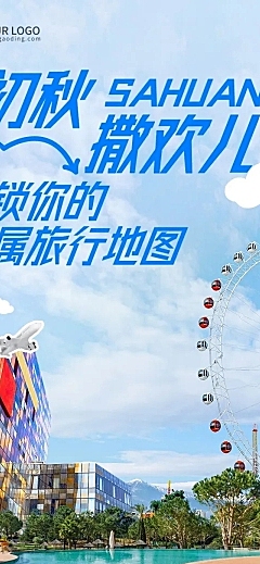 旅游出行户外运动宣传创意探索微信公众号文章长图